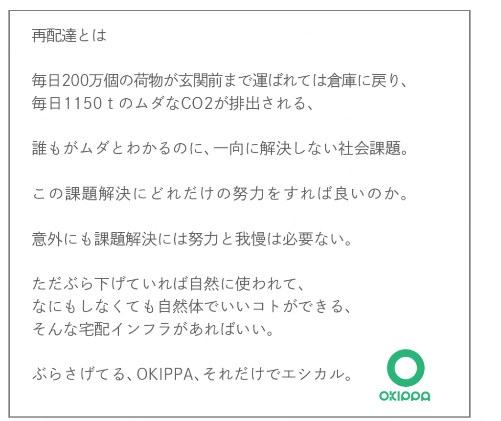 プレスリリース 環境配慮型再生素材renuでokippaバッグ製造開始 エシカル サステナブルバッグ でサーキュラーエコノミー構築 Yper 株式会社