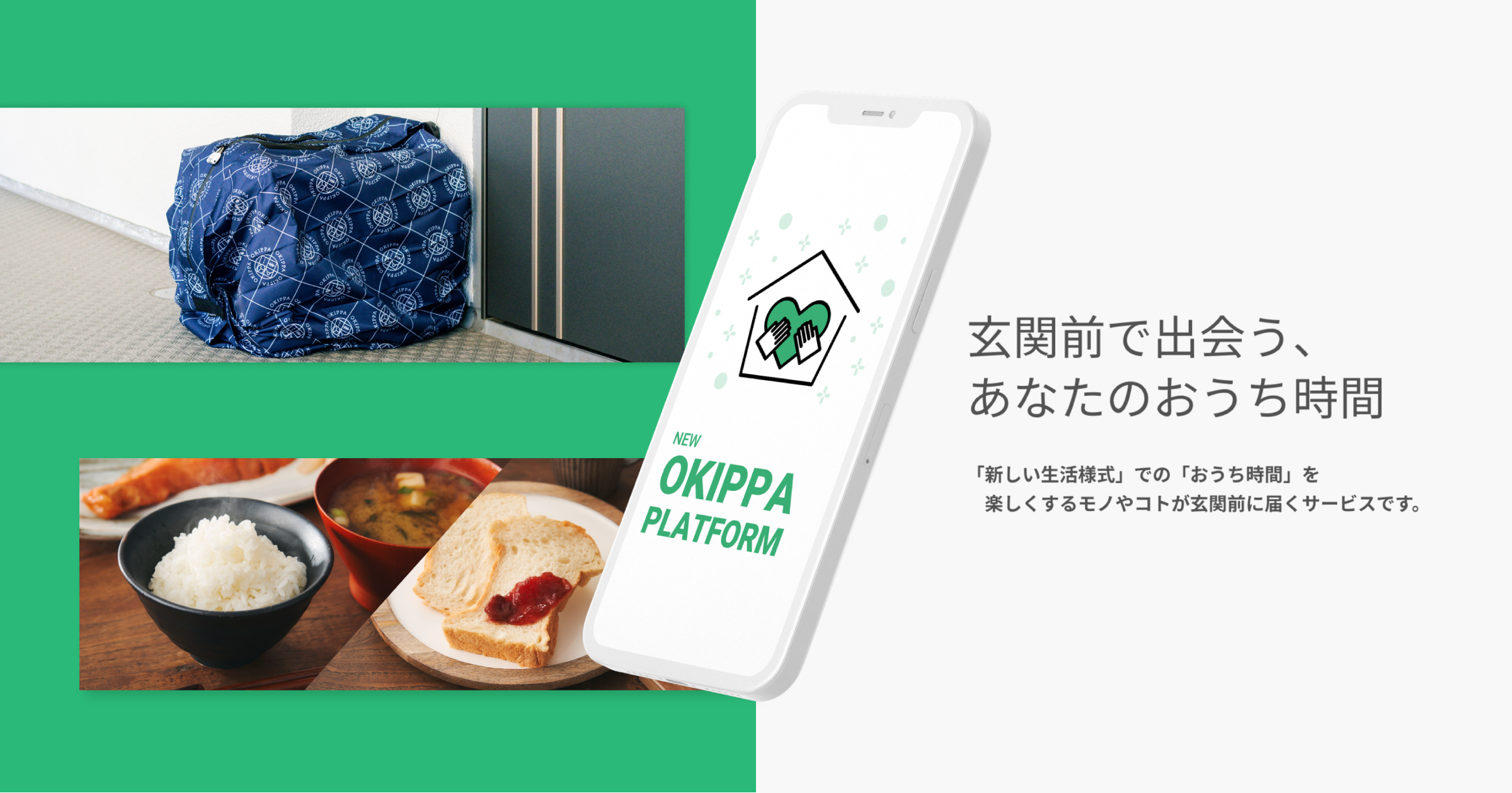 プレスリリース】置き配サブスク開始。無料盗難補償・永久交換保証・非 