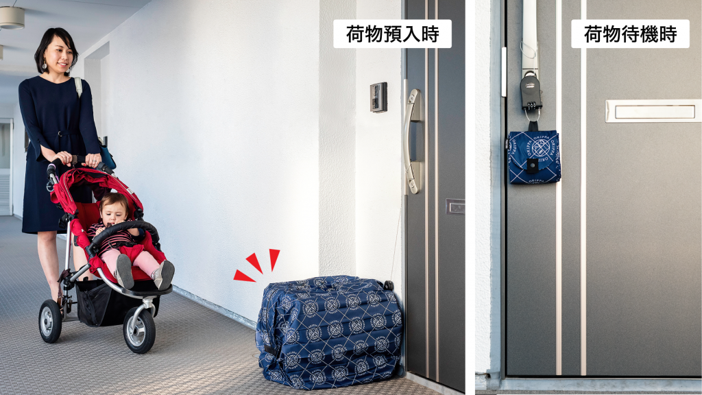 置き配バッグ玄関前