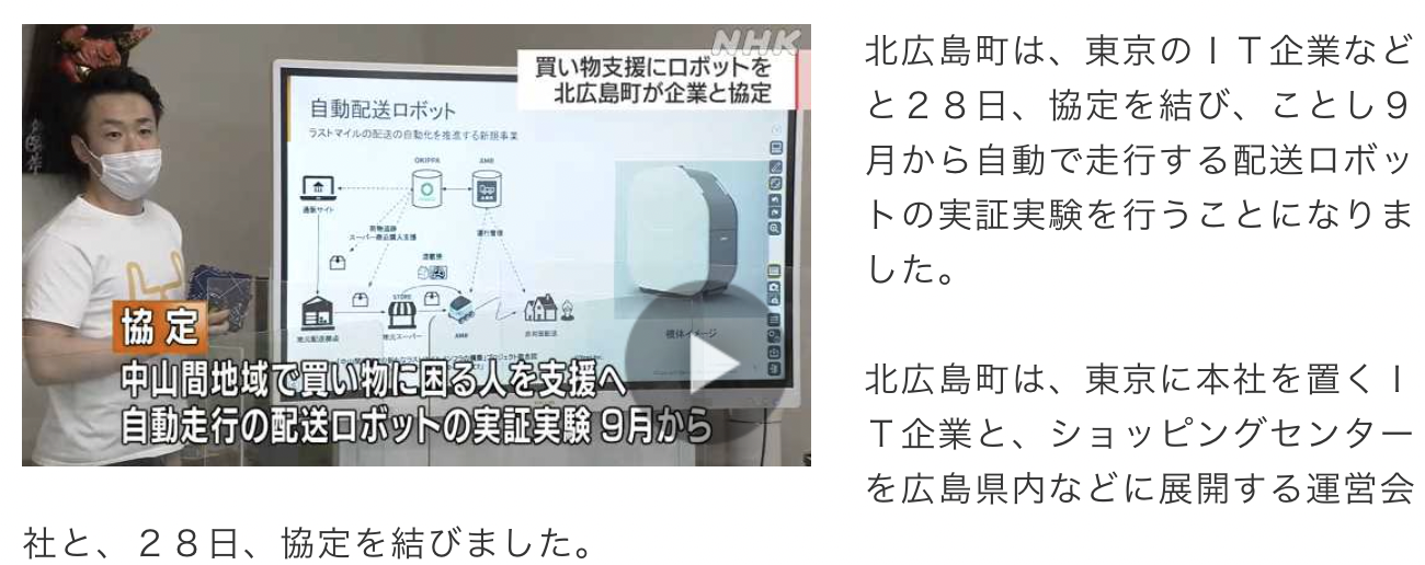 NHK news画面