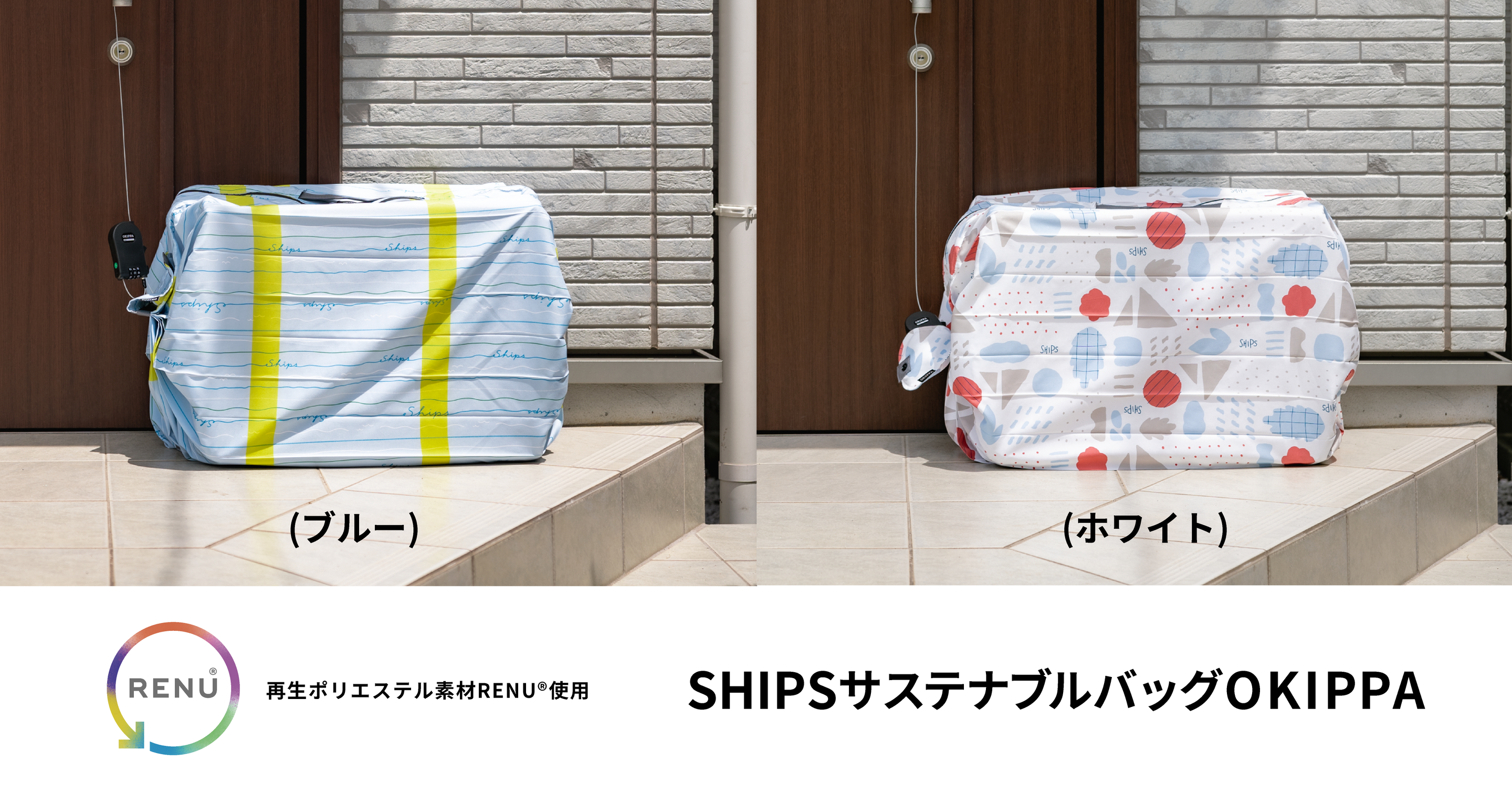 プレスリリース】サステナブルな2Way宅配ボックス！ 毎日使える