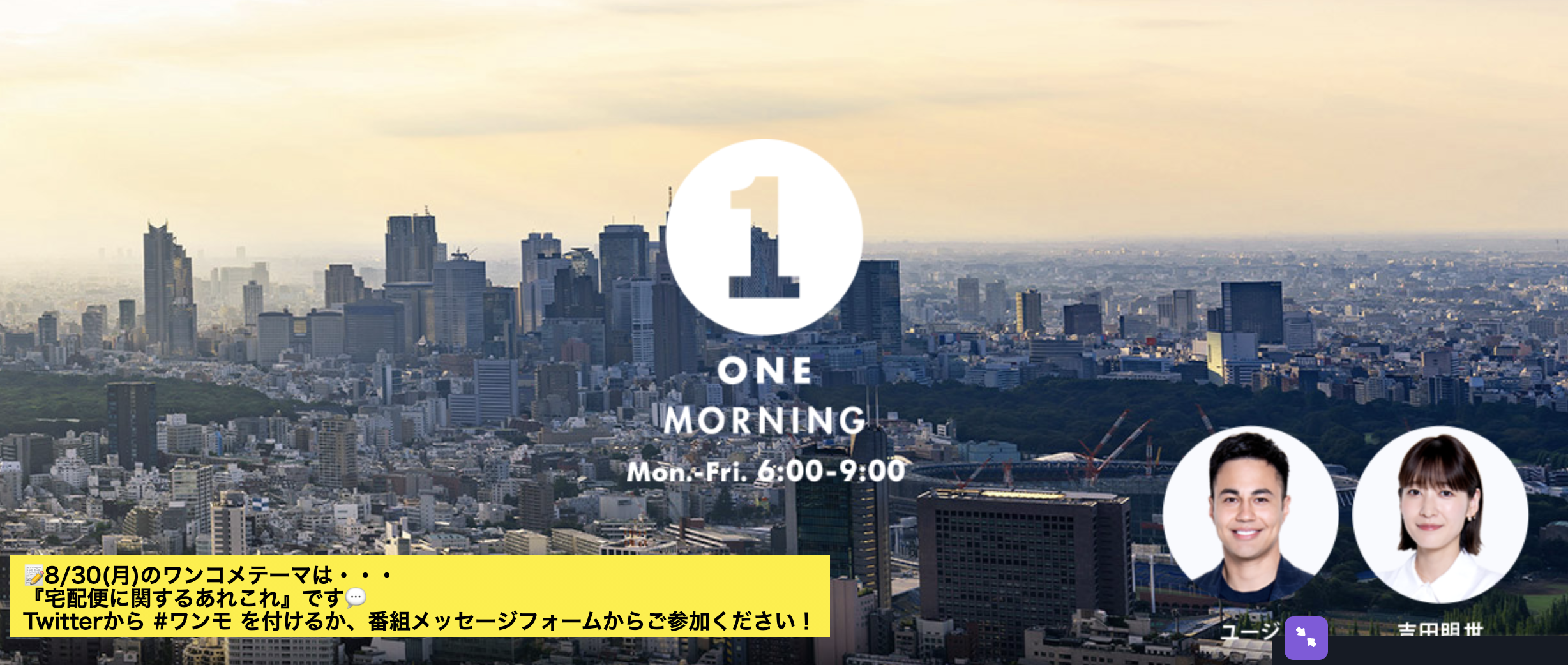 One Morningトップ画像